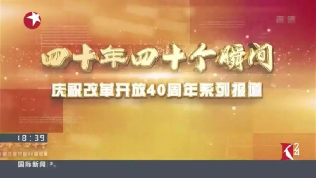 視頻 | 看寶鋼打下改革開放“第一樁”，鋼鐵航母啟航！