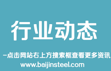 鋼廠由狂賺變狂賠，28日鋼材市場短評及鋼廠調價！