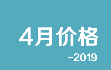 震驚！官方：寶鋼彩涂板4月份期貨價格調整公告！附鞍鋼價格調整信息