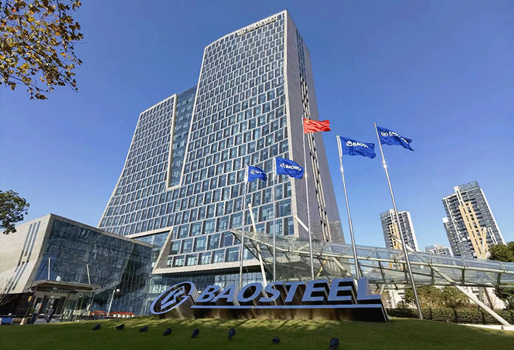 寶鋼股份2025年6月份期貨價格授權發布